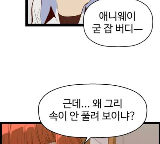 약한영웅 91화 33