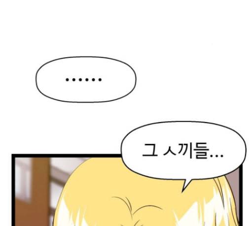 약한영웅 91화 35