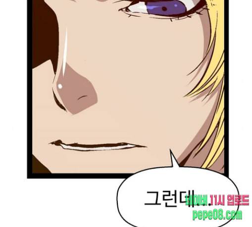 약한영웅 91화 38