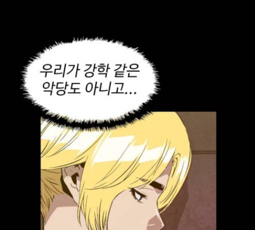 약한영웅 91화 41