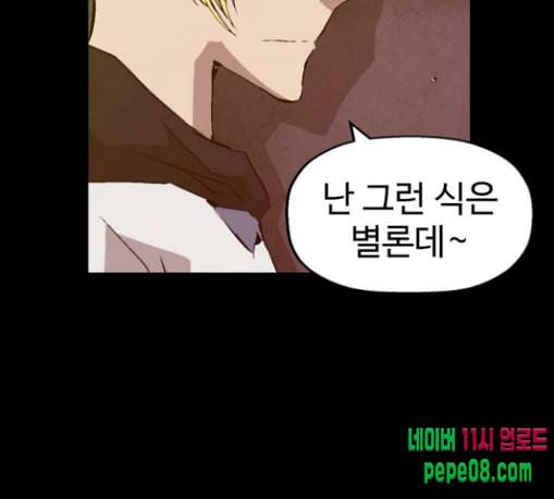 약한영웅 91화 42