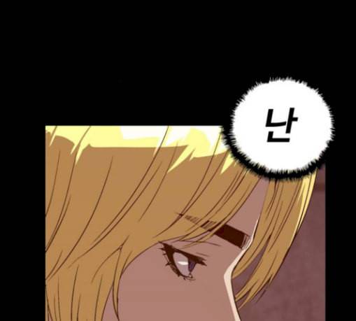 약한영웅 91화 43