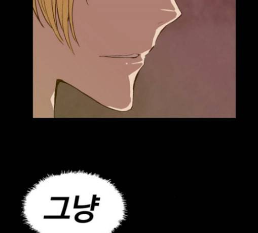 약한영웅 91화 44