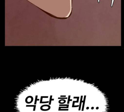 약한영웅 91화 46