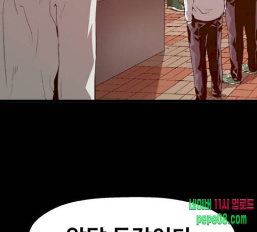 약한영웅 91화 48