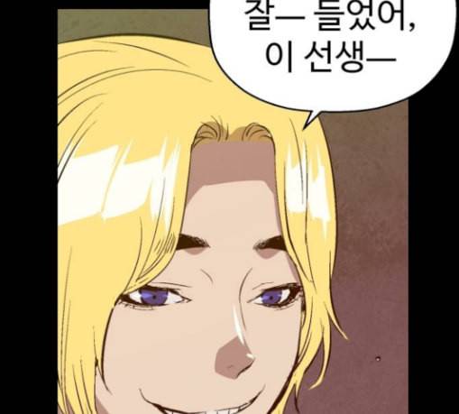 약한영웅 91화 53