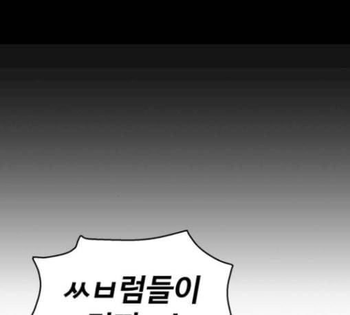 약한영웅 91화 60
