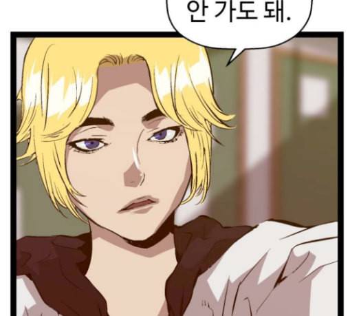 약한영웅 91화 63