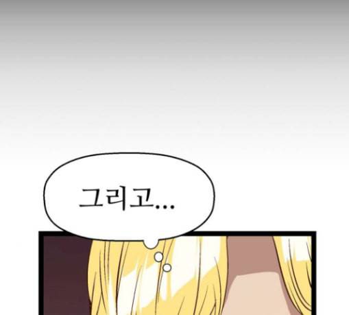 약한영웅 91화 67