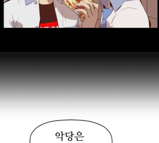 약한영웅 91화 70