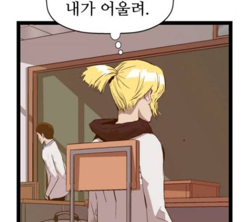 약한영웅 91화 71