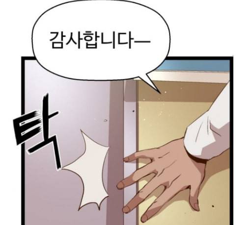 약한영웅 91화 76