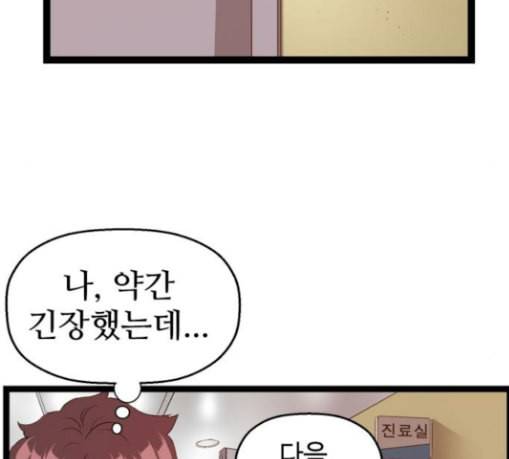 약한영웅 91화 77