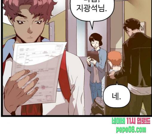 약한영웅 91화 78