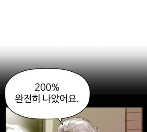 약한영웅 91화 79