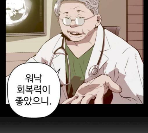 약한영웅 91화 80