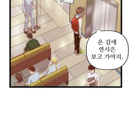 약한영웅 91화 84