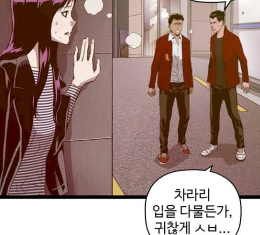 약한영웅 91화 90