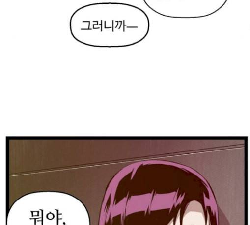 약한영웅 91화 91