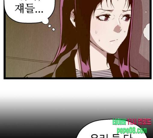 약한영웅 91화 92