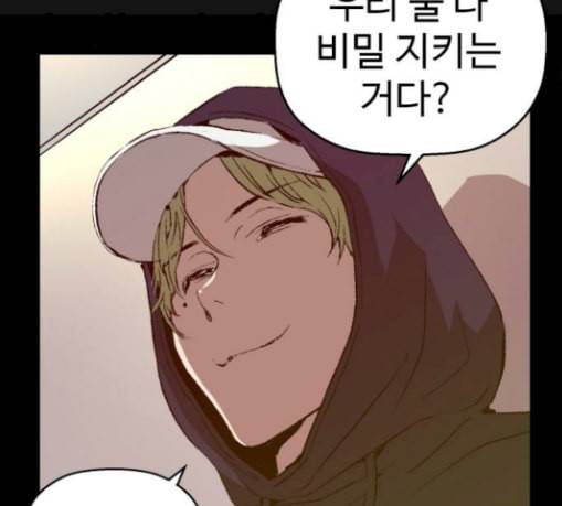 약한영웅 91화 93