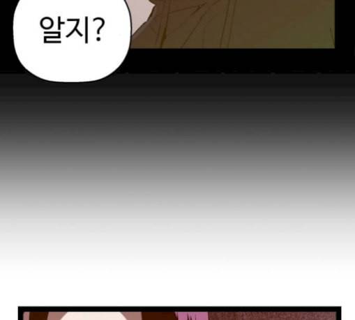 약한영웅 91화 94