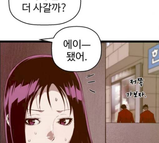 약한영웅 91화 97