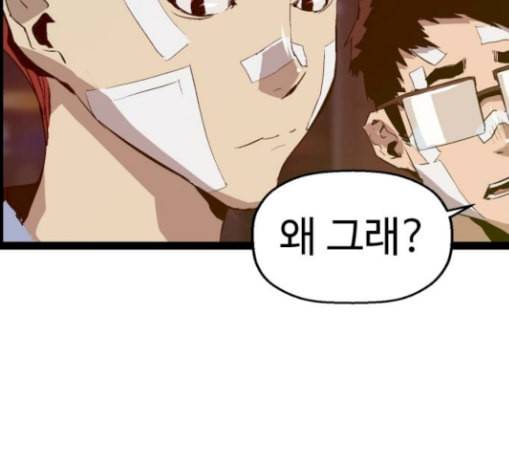 약한영웅 91화 103