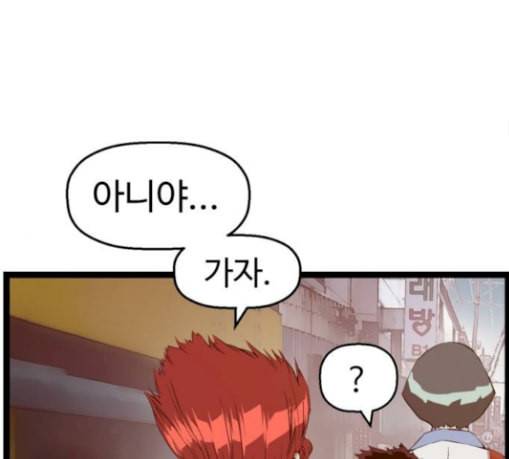 약한영웅 91화 104