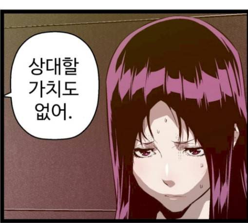 약한영웅 91화 106