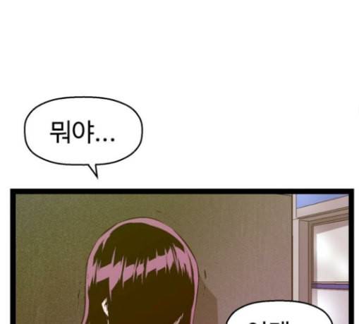 약한영웅 91화 109
