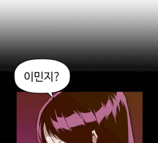 약한영웅 91화 111