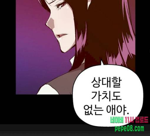 약한영웅 91화 112