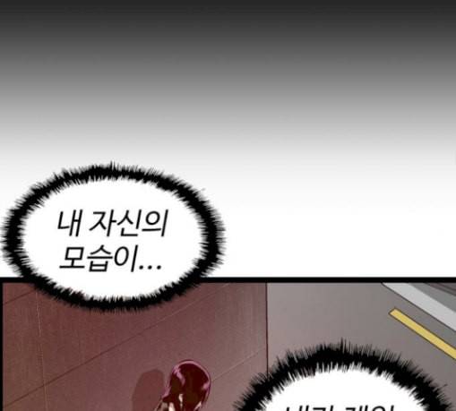 약한영웅 91화 113