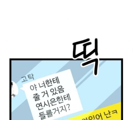 약한영웅 91화 116