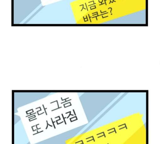 약한영웅 91화 117