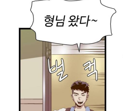약한영웅 91화 123