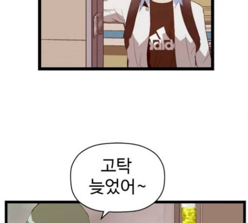 약한영웅 91화 124