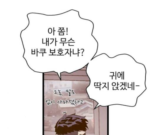 약한영웅 91화 126