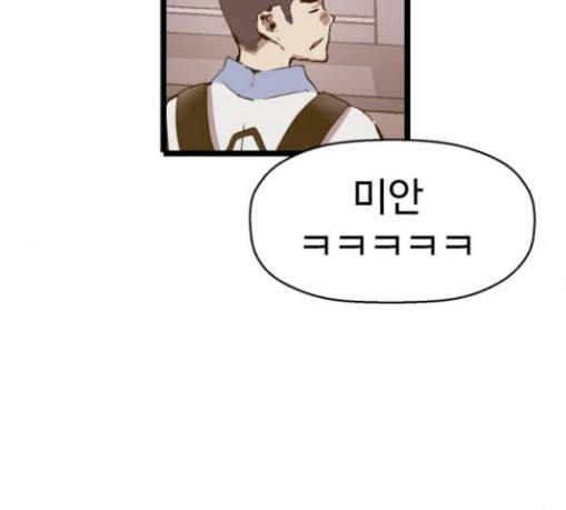 약한영웅 91화 127