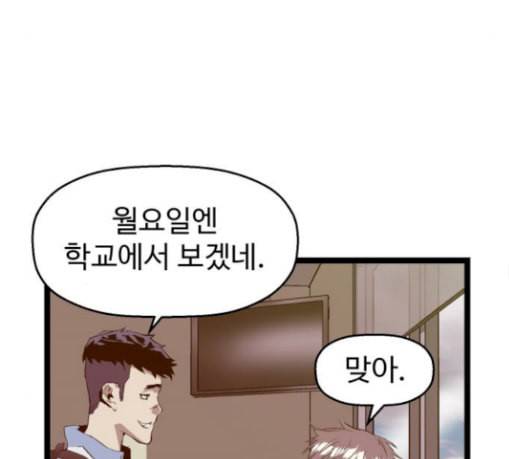 약한영웅 91화 130