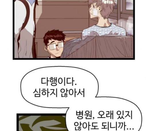 약한영웅 91화 131