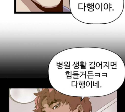 약한영웅 91화 133