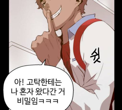 약한영웅 91화 134