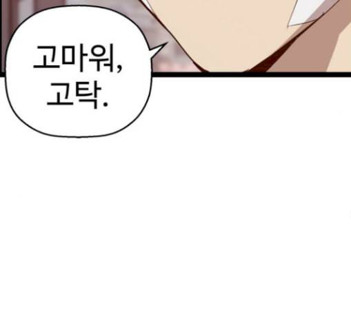 약한영웅 91화 137