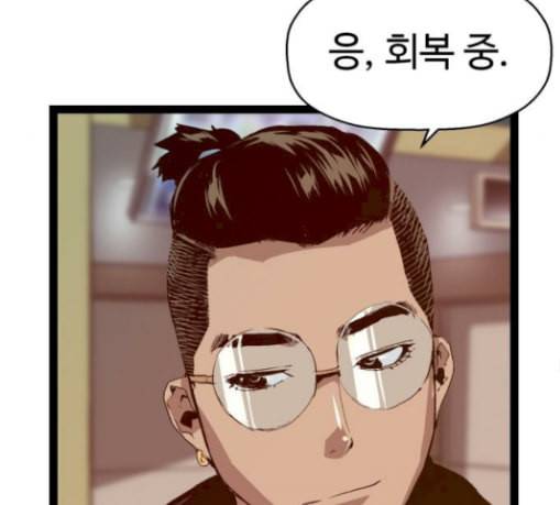 약한영웅 91화 141