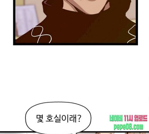 약한영웅 91화 142