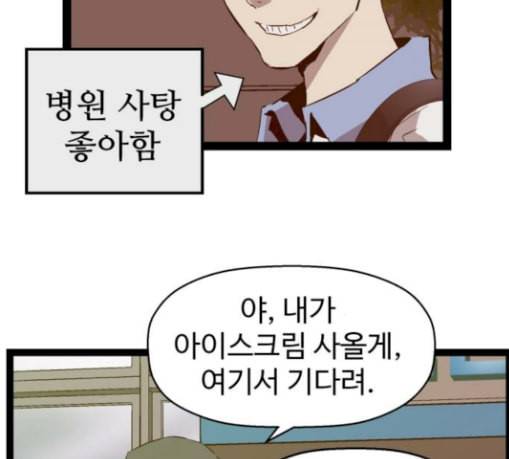약한영웅 91화 147