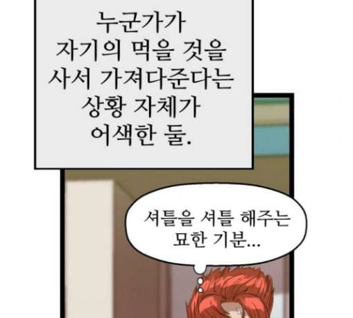 약한영웅 91화 151