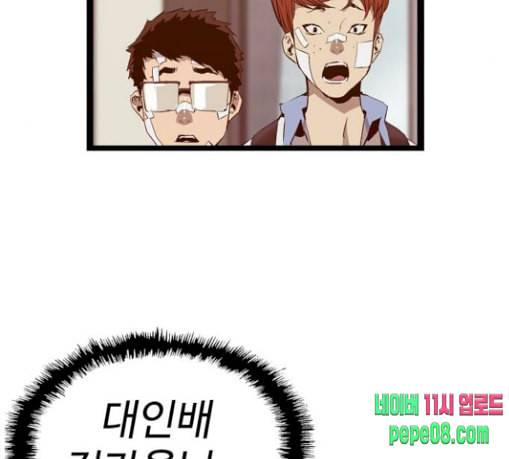 약한영웅 91화 152